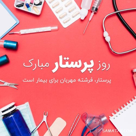 مركز جامع درمان بيماري هاي خاص 